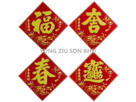 WALL DECORATION (1PCS)CNY(12095)